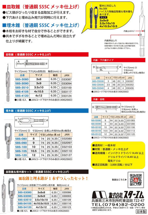 Heavy Duty Countersink And Counterbore Cone Bit Set Boasting Solid Steel Construction With Protective Plate Coating displayed with size specs.