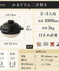 Hase En Kamado San Earthenware Rice Pot For Gas Stoves With Double Lid To Prevent Spills 8.5 Inch Diameter And 6.3 Inch High Made In Japan displayed with measurements in Japanese
