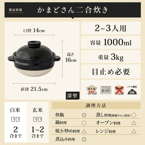 Hase En Kamado San Earthenware Rice Pot For Gas Stoves With Double Lid To Prevent Spills 8.5 Inch Diameter And 6.3 Inch High Made In Japan displayed with measurements in Japanese