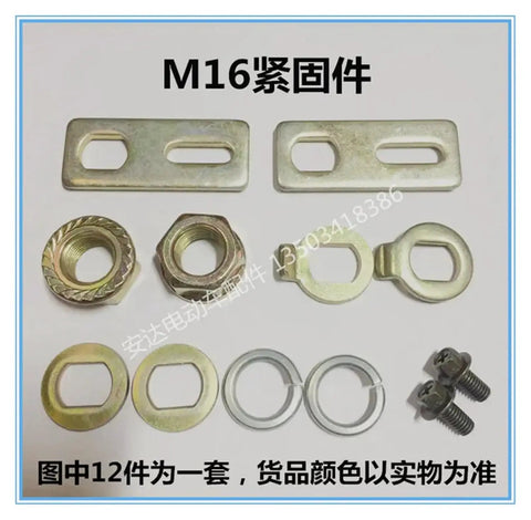 Bike Axle Nut For Electric Vehicle Motor Shaft Anti Rotation Baffle Plate Rocker Nut Positioning Fastener M16 set
