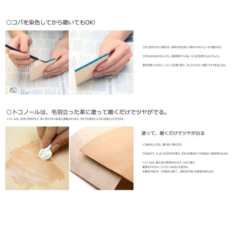 Usage of Premium Pro Level Clear Leather Burnishing Gum 120 Gram Water Based Edge Polisher on cut leather surface.