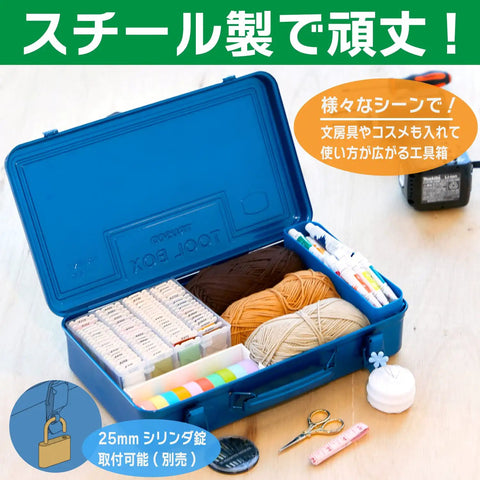 Open T-360 Trunk Tool Box Blue 14.6 By 8.7 By 3.7 Inches filled with craft supplies on wooden surface