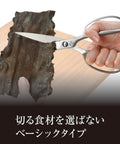 Seki Magoroku Kitchen Scissors Disassembly Forged All Stainless Steel Seamless One Piece Design Serrated Non Slip Blades Made In Japan 8.2 Inch Kitchen Shears cutting dried kelp