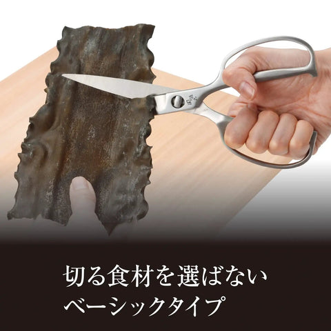 Seki Magoroku Kitchen Scissors Disassembly Forged All Stainless Steel Seamless One Piece Design Serrated Non Slip Blades Made In Japan 8.2 Inch Kitchen Shears cutting dried kelp