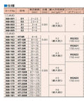 Dead On Accurate Three Point Inside Caliper Micrometer specifications chart for 275 to 300 mm gauge sizes.