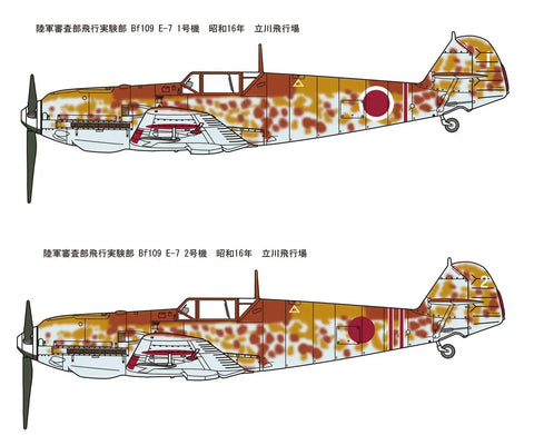 Side view illustrations of the Messerschmitt Bf 109E7 1 48 Scale Plastic Model Kit with realistic German fighter decals