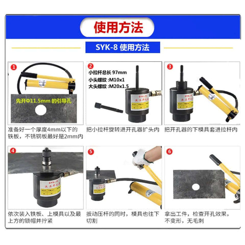 Step-by-step guide using Hydraulic Knockout Punch Kit Six Piece Hole Cutter Set With Puncher, 8 Ton Hydraulic Puncher For Metal Sheets
