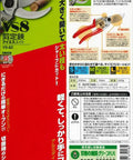 Packaging of Signature Heavy Duty Pruner With Eight Inch Blade For Tough Garden Jobs, featuring product specifications and details.