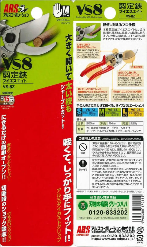 Packaging of Signature Heavy Duty Pruner With Eight Inch Blade For Tough Garden Jobs, featuring product specifications and details.