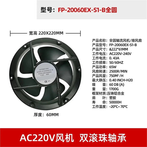 Beefy Heavy-Duty Industrial Cabinet Axial Cooling Fan 220 x 220 x 60mm 18cm, 220V AC, 0.43A, 65W, High Flow Exhaust Ventilation Fan For Enclosures And Electronics Cabinets, black plastic fan