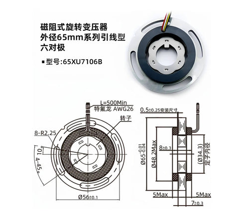 Heavy Duty Variable Reluctance Resolver Rotary Transducer Sensor 65XU7106B detailed schematic with dimensions and hollow shaft design.
