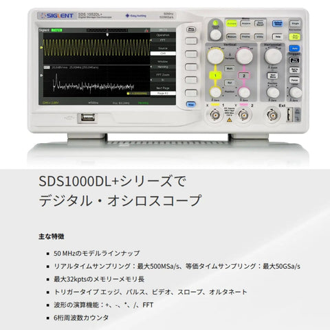 SDS1052DL+ 50 MHz Digital Storage Oscilloscope with USB and LAN, displaying waveform on high-resolution screen with control knobs
