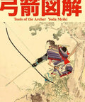 Illustration from Old School Edo Era Archery Handbook Bow Craft, Arrowhead Secrets, Fletching Tips, And Taoist Tricks Uncovered.