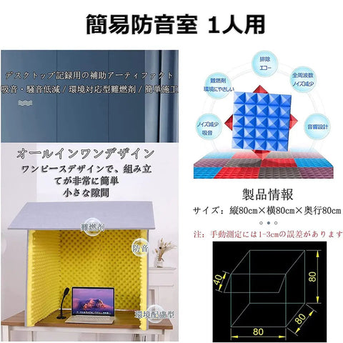 Portable Vocal Booth Soundproof Desk Shield For Top Tier Home Studio Vocal Recordings Built With 360 Degree Sound Absorbing Foam setup with yellow foam.