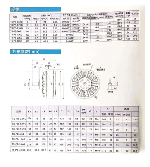 Technical specifications and dimensional data for Heavy-Duty Single-Axis Magnetic Particle Brake With Dual-Axis Clutch And Tension Controller, 24V Electromagnetic Brake For Industrial Equipment, Durable Alloy Powder, Stable Torque, 40 Kg Load And 400 Nm Torque.