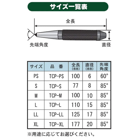 Diagram of Center Punch With Carbide Tip For Precise Marking Before Drilling, 3 Inch Length, various sizes and specifications listed.