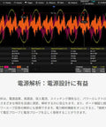 4 Channel Mixed Signal Oscilloscope With 100 MHz Bandwidth, 12 Bit Resolution displaying waveform on screen, labeled in Japanese