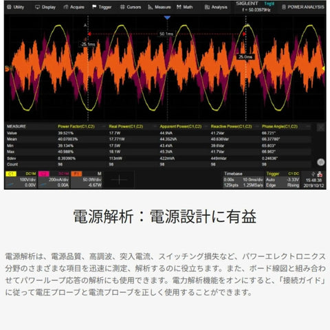 4 Channel Mixed Signal Oscilloscope With 100 MHz Bandwidth, 12 Bit Resolution displaying waveform on screen, labeled in Japanese