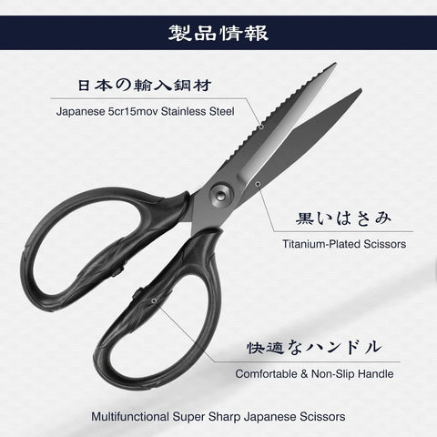 8.4 Inch Titanium Plated Heavy Duty Kitchen Scissors With Detachable Blades Rust Resistant 5Cr15MoV Stainless Steel 57HRC Hardness Cut Like A Boss Through Poultry Meat Seafood And Veggies. Black titanium-plated scissors with non-slip handle