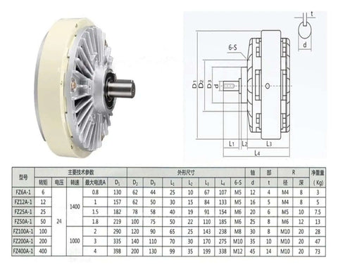 Workhorse Single Shaft Magnetic Powder Brake Tension Controller FZ-A-6 6 N.m For Slitting Machines DC24V diagram and specs