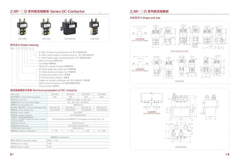 Top Rated UNMVBYITE ZJW-125C Electric Forklift Truck Solenoid Valve Main Contactor technical specs and diagrams.