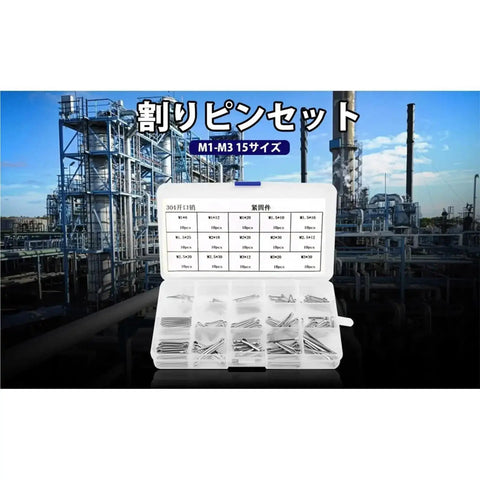 Box of 304 Stainless Steel Split Cotter Pins Kit, 15 Varieties, Total 300 Or 450 Pcs, open with industrial backdrop