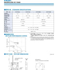 Technical specifications for 12V 40Mm Square Fan Motor With 5,800 RPM, showing airflow curves and dimensions.