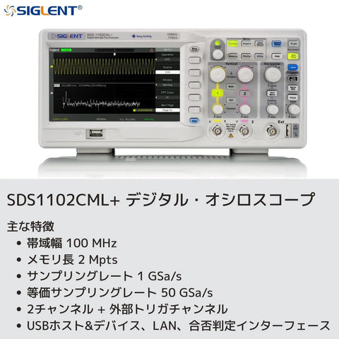 Two Channel 100 MHz Digital Storage Oscilloscope SDS1102CML Plus display and controls