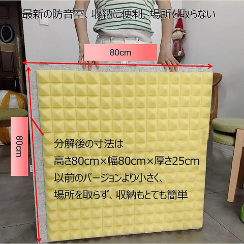 Portable Vocal Booth Soundproof Desk Shield For Top Tier Home Studio Vocal Recordings with yellow foam and dimensions 80cm x 80cm.
