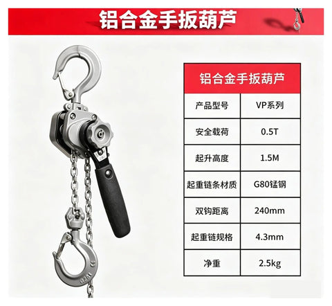 Heavy Duty 0 5 Ton Hand Chain Hoist Portable Wire Puller And Tensioner Tool For Rigging with aluminum hook and chain mechanism.