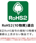RoHS2 compliance badge in Japanese text, green and white logo with tree symbol, related to Solder Wick With Copper Wire For Excellent Absorption.