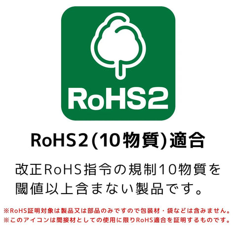 RoHS2 compliance symbol indicating environmentally safe Solder Wick Solder Suction Line With Flux Infused Copper.