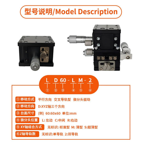 Three Axis Motion Platform LD40 RM With Manual Lift And Linear Motion Guide Actuators For Robotics Testing And Precision Alignment 60 80 90 125 Series Durable Steel Frame Built For Pros, LD60-LM-2 view