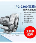 High Efficiency Gas Pump Aerator And Industrial Vacuum Blower Featuring Single Phase Three Vortex Design With Robust Motor dimensions and specifications.