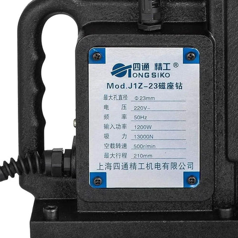 Heavy Duty Magnetic Drill Press Featuring 13000N Magnet Grip specifications on metal casing, max hole diameter 23mm, portable design
