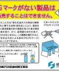Safety notice for Ultra Thin Camping Stove With Compact Storage Case on LPG compliance in Japan, with diagrams and text.