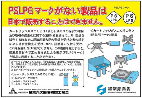 Safety notice for Ultra Thin Camping Stove With Compact Storage Case on LPG compliance in Japan, with diagrams and text.