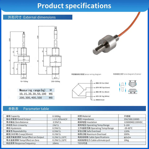 Compact Pull Rod Load Cell Sensor For Tension And Compression Ultra Precise 0.2% Accuracy 0-10 kg Range Small Footprint And Easy Mount For Scales And Tests In Tight Spaces. stainless steel load cell with cable and dimensions sheet