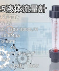 Plastic Rotameter Water Flow Meter With 300 To 3000 Liters Per Hour Range, DN 25 Tube, LZS 25 Model, Float Type, close-up view