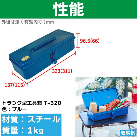 Blue Car Trunk Tool Box Compact Lockable Organizer for Tools and Gear, Portable with open lid showing storage usage.