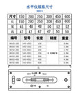 Heavy Duty Line Type Spirit Level 250 Millimeter technical specifications chart for machinist tools and flatness measurements.