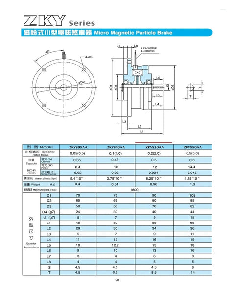 Technical diagram of ZKY series micro magnetic particle brake with size specifications and measurements for industrial use.