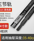 Heavy Duty Drawer Slide Rail With Damping And Rebound Buffer, 14 Inch Black 4515 Three-Track Ball Bearing Set, 2 Pieces