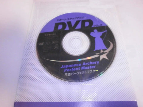 Master the Japanese Art of Archery With a Practical Illustrated Guide Covering Basics, Stance, Draw, and Target Focus DVD