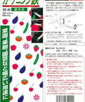 Needle Nose Pruner HP SE45 packaging with product details and colorful fruit illustrations