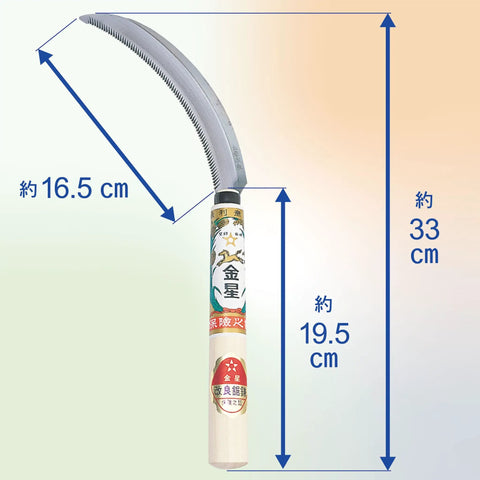 Cutting Sickle With 15 Inch Overall Length And 5 Point 9 Inch Blade From Yasuki Steel Blue Paper No 2 Built For Hard Grass Sustainable Sharpness Silver Finish Gardening Tool For Heavy Duty Yard Work with measurements