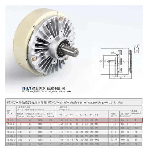 Magnetic Powder Brake For Tension Control, Single Shaft 6Nm, 0.6kg Load, DC 24V, 12mm Shaft, 1400RPM Unwinding For Machines