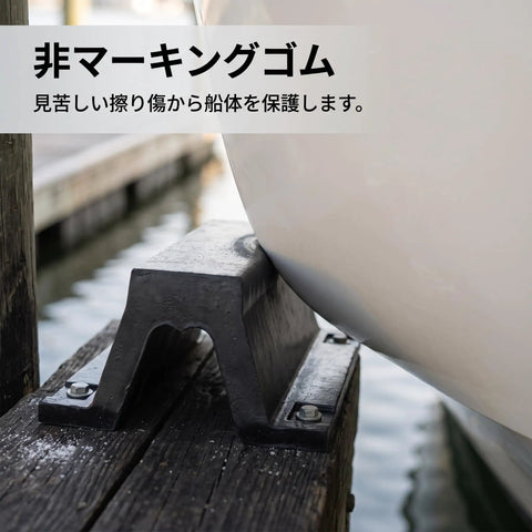 Arch Rubber Dock Shield for Dock Protection From Boat Impacts, Easy Install With Downward Attachment on wood dock edge