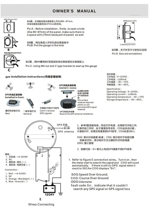Owner's manual for Waterproof GPS Speedometer 0-35 MPH Gauge Kit with installation and wiring instructions