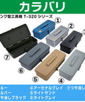 Various colors of compact lockable tool boxes in blue, silver, black, grey, sand, for cars. Blue Car Trunk Tool Box Compact Lockable.